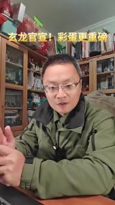 玄龙官宣！彩蛋更重磅！@老杨谈谈