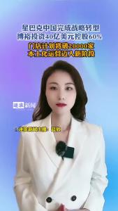 星巴克中国完成战略转型@逐浪新闻