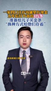 一家四口往存钱罐里存现金，五年后打开竟有8万多@逐浪新闻