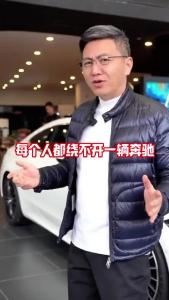 每个人都绕不开一辆奔驰@董涛说车