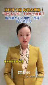 文件开个编，内容全靠编@逐浪新闻