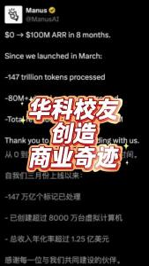 华科校友创造商业奇迹@老杨谈谈