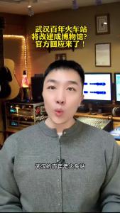 武汉百年火车站将改建成博物馆？官方回应来了！@承泽说