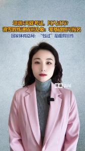 滑雪教练速成班乱象：零基础也可报名@逐浪新闻