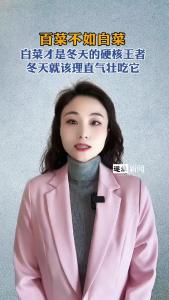 白菜才是冬天的硬核王者@逐浪新闻