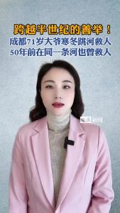 跨越半世纪的善举！@逐浪新闻