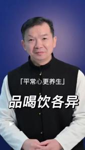 品喝饮各异@林木先生的茶