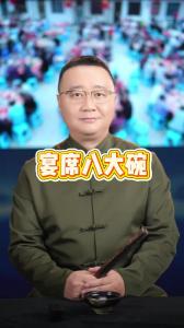 宴席八大碗@好吃佬陈哥