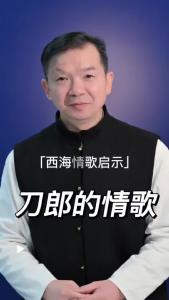 刀郎的情歌@林木先生的茶