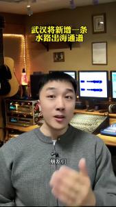 武汉将新增一条水路出海通道@承泽说