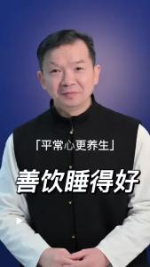 善饮睡得好@林木先生的茶