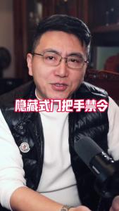 隐藏式门把手禁令@董涛说车