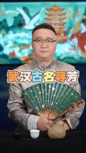 武汉古名寻芳.@好吃佬陈哥