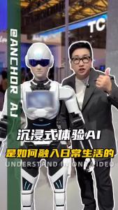 沉浸式体验AI是如何融入日常生活的.@阿喆观点