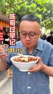 陈哥过早记@好吃佬陈哥