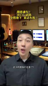 即将通车@承泽说