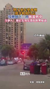 没想到@逐浪新闻