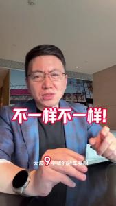 不一样不一样@董涛说车