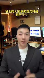 湖北两大国家级高光时刻刷屏了！@承泽说