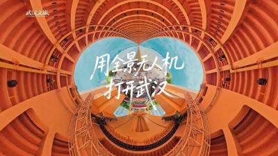 武武带你用无人机全景视角，解锁大江大湖大武汉。